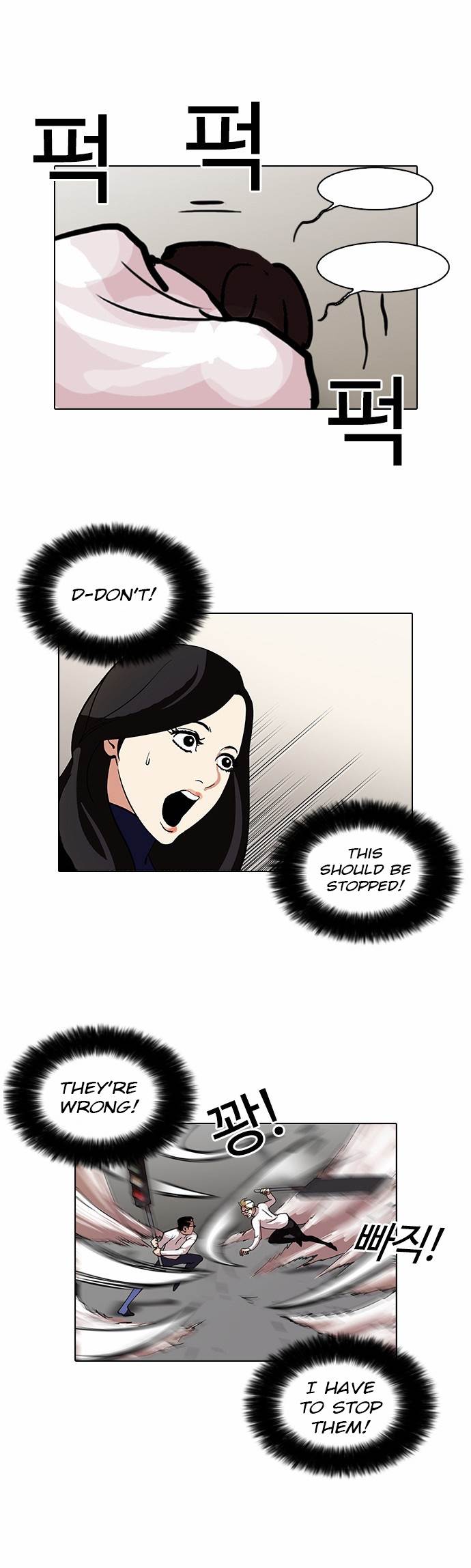 Lookism - Chapter 108 Page 26