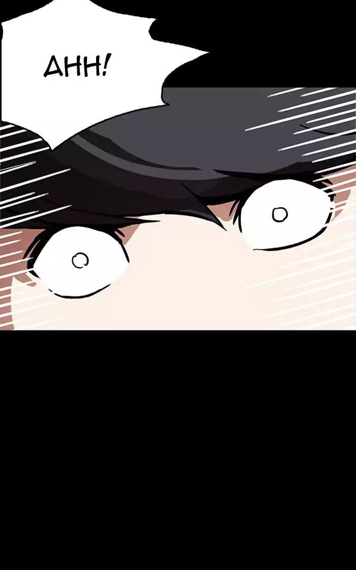 Lookism - Chapter 193 Page 134