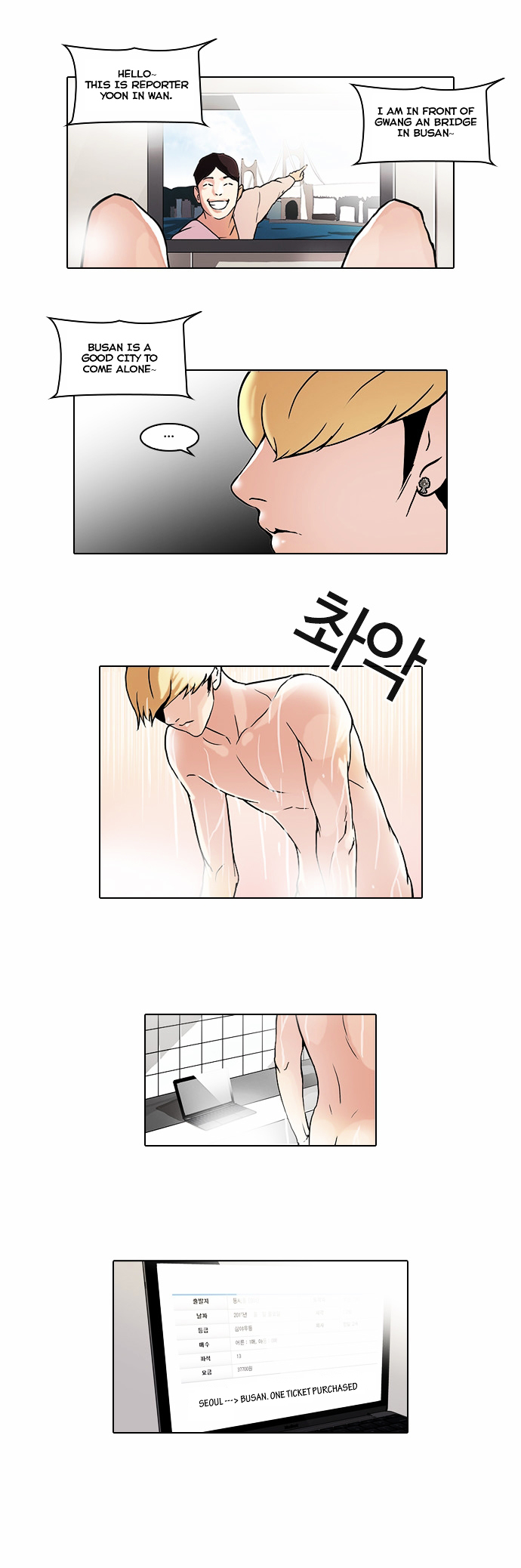 Lookism - Chapter 47 Page 12