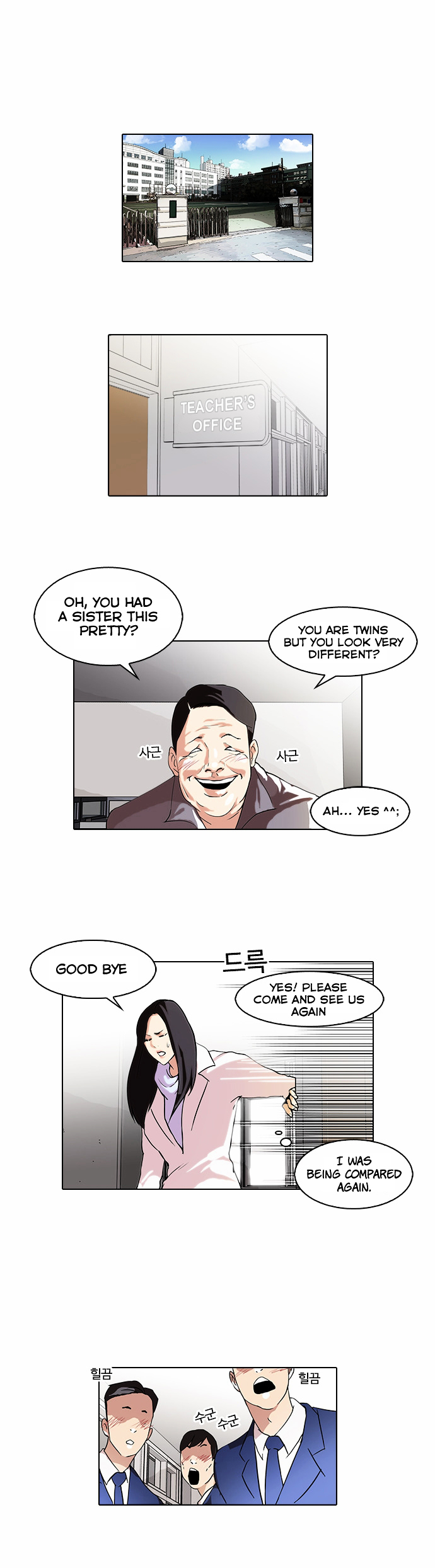 Lookism - Chapter 62 Page 1