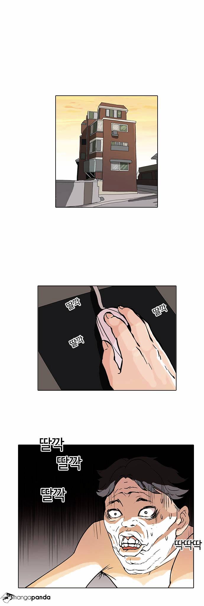 Lookism - Chapter 64 Page 13