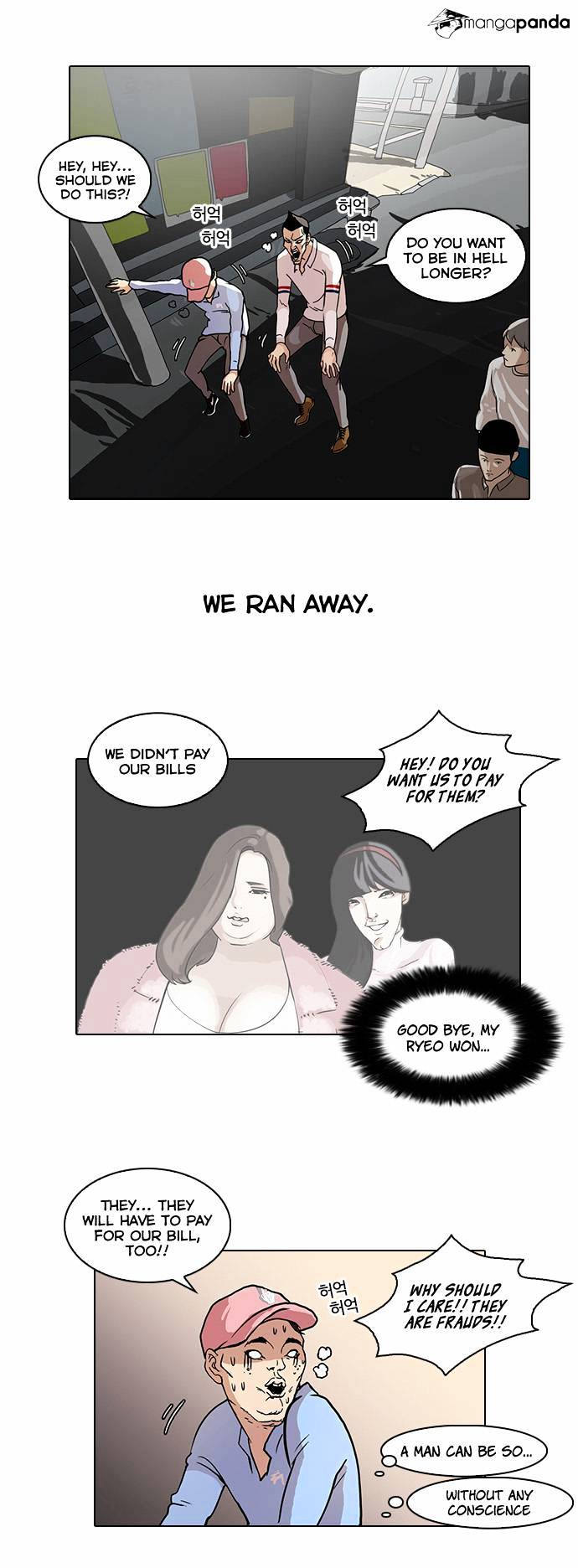 Lookism - Chapter 65 Page 31