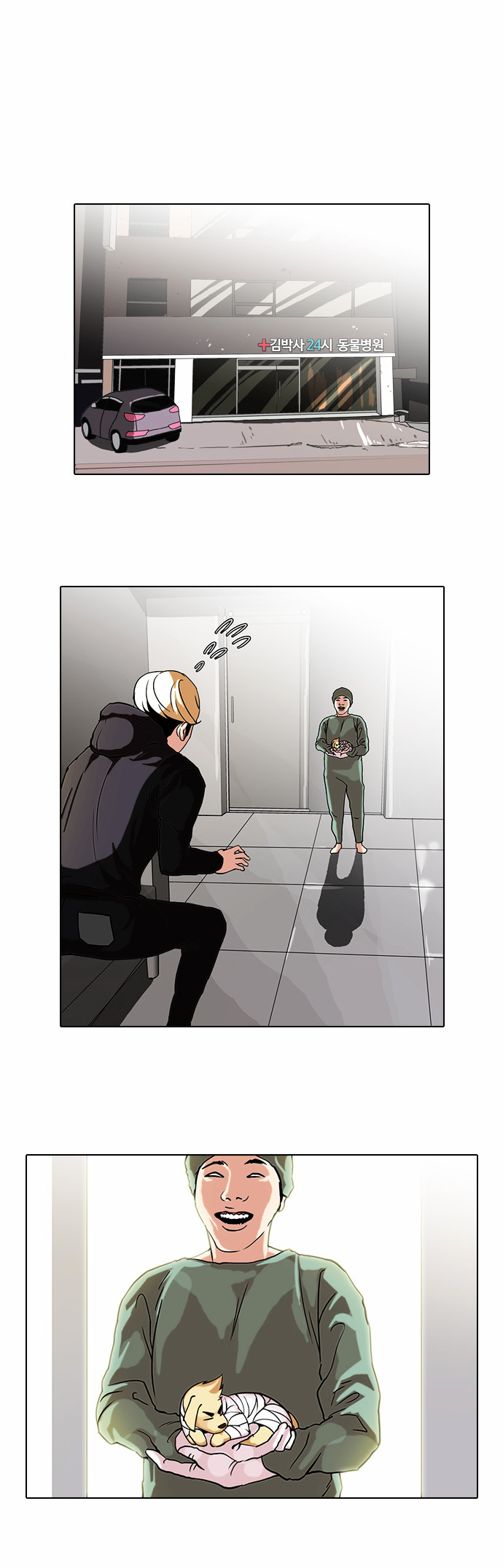 Lookism - Chapter 70 Page 14
