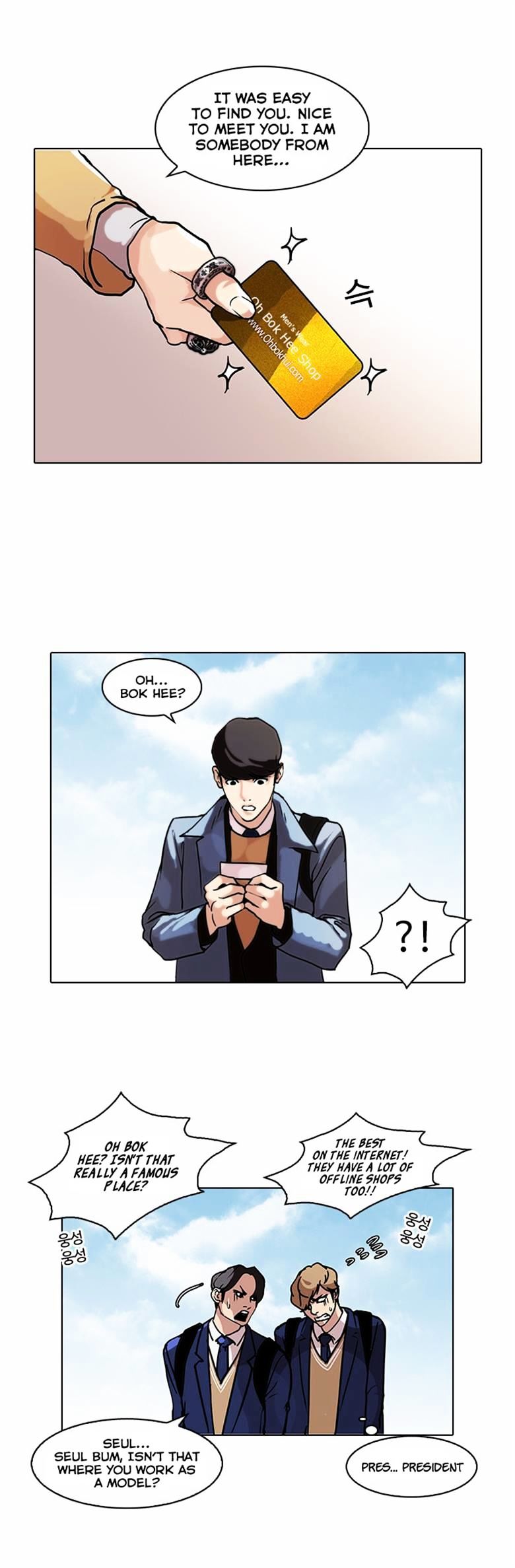 Lookism - Chapter 71 Page 11
