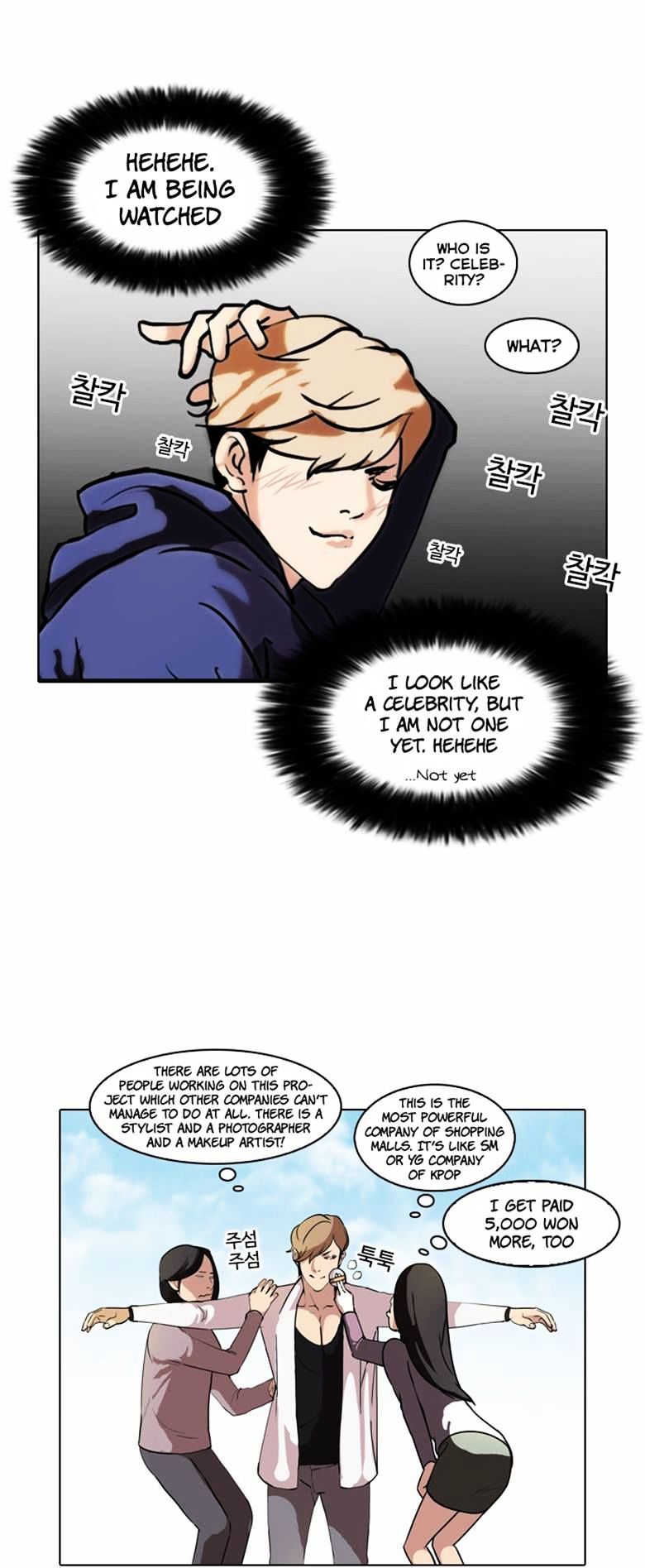 Lookism - Chapter 71 Page 29