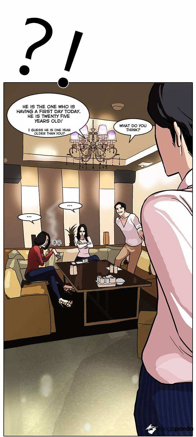 Lookism - Chapter 75 Page 31