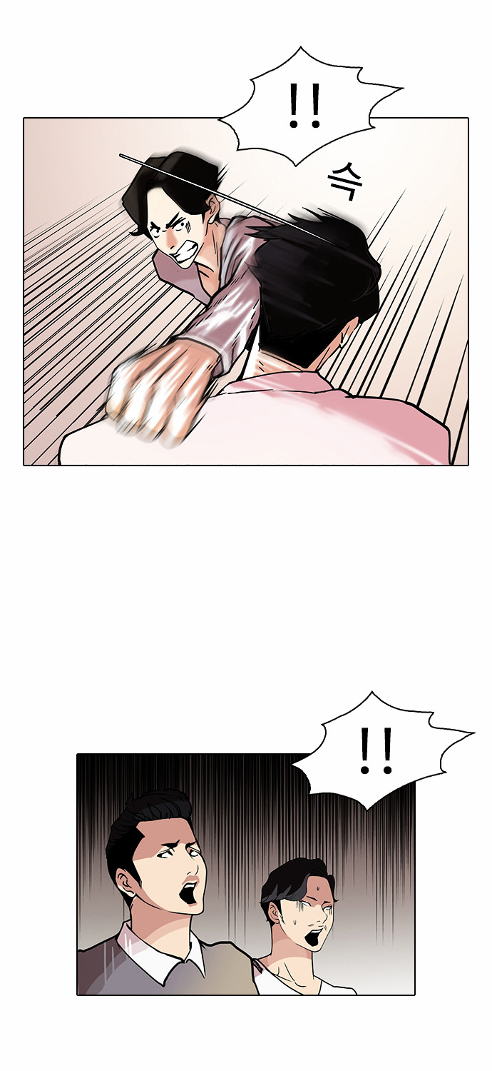 Lookism - Chapter 77 Page 12
