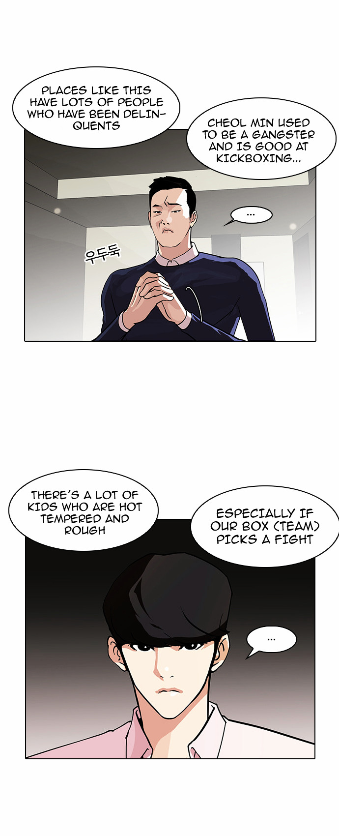 Lookism - Chapter 77 Page 2