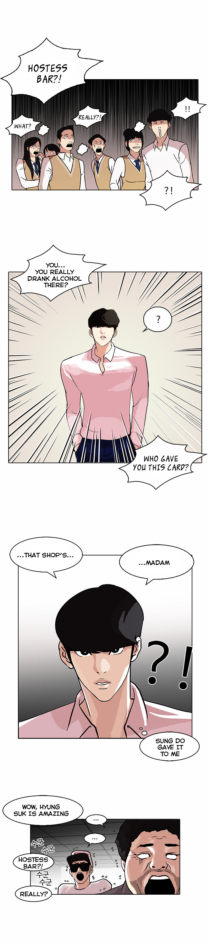 Lookism - Chapter 78 Page 19