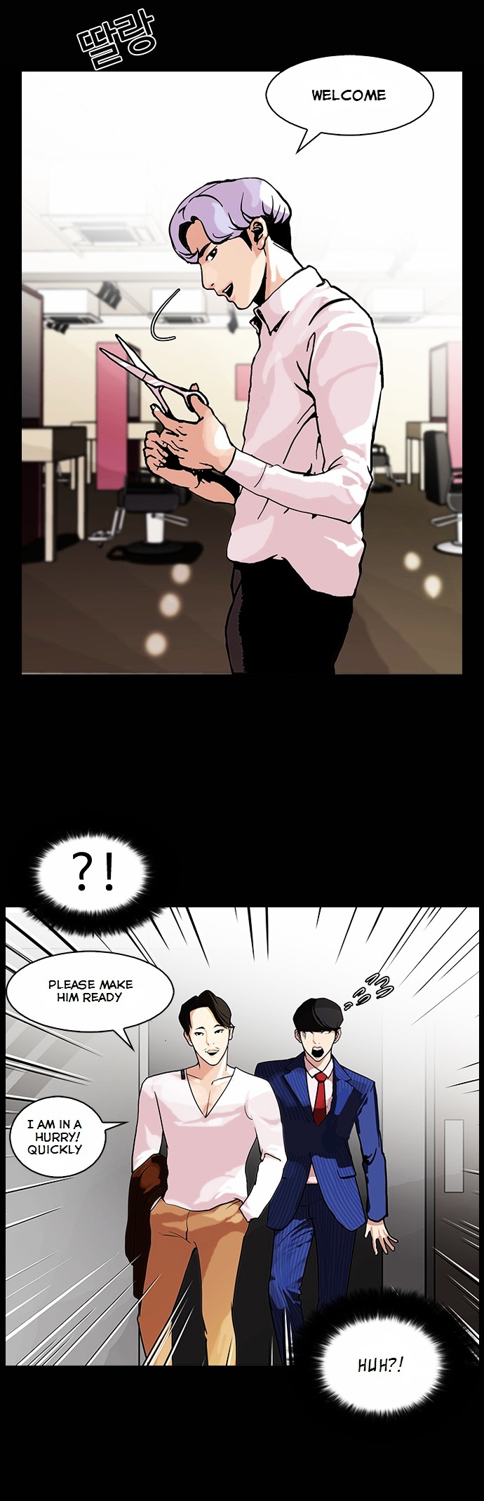 Lookism - Chapter 79 Page 13