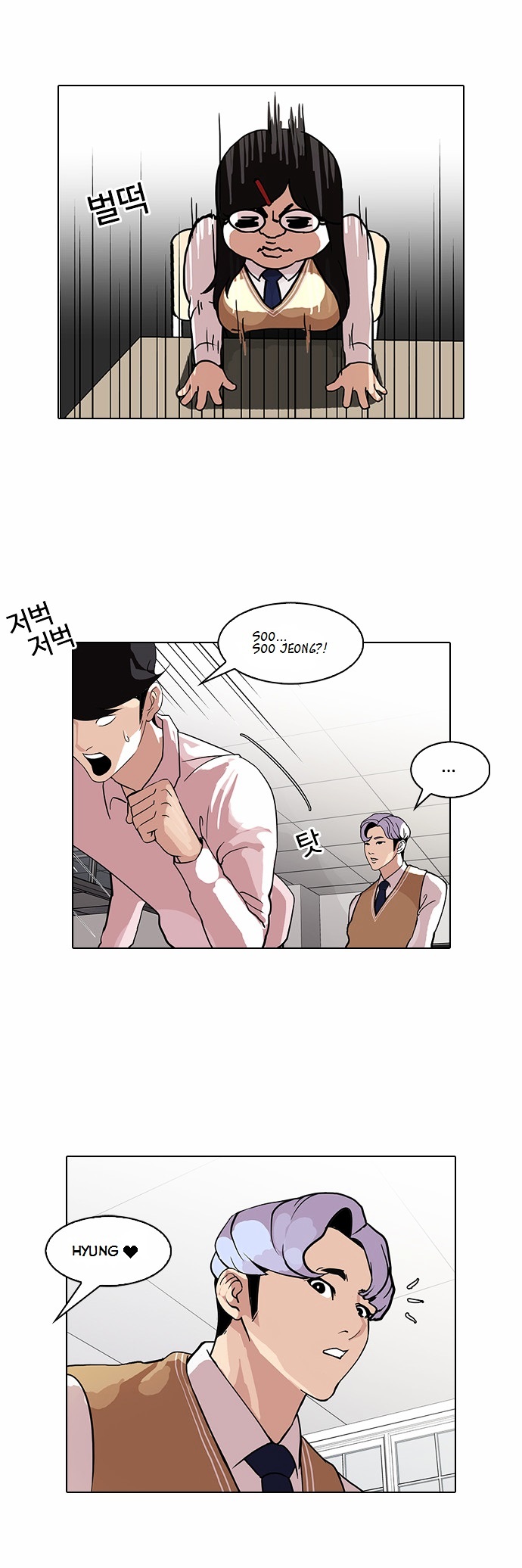 Lookism - Chapter 79 Page 24