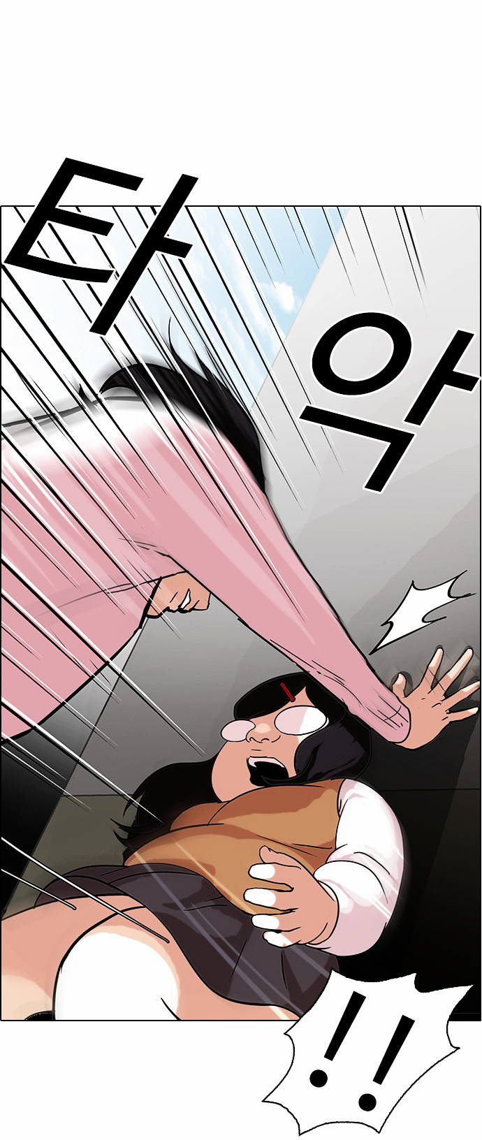 Lookism - Chapter 79 Page 31
