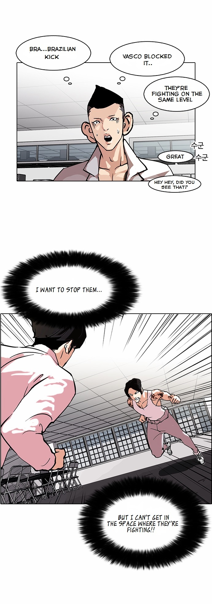 Lookism - Chapter 79 Page 6