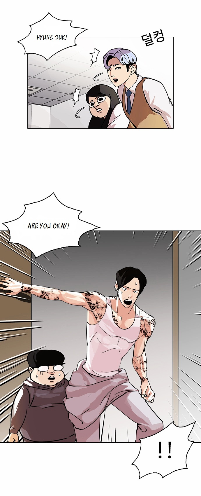 Lookism - Chapter 80 Page 8