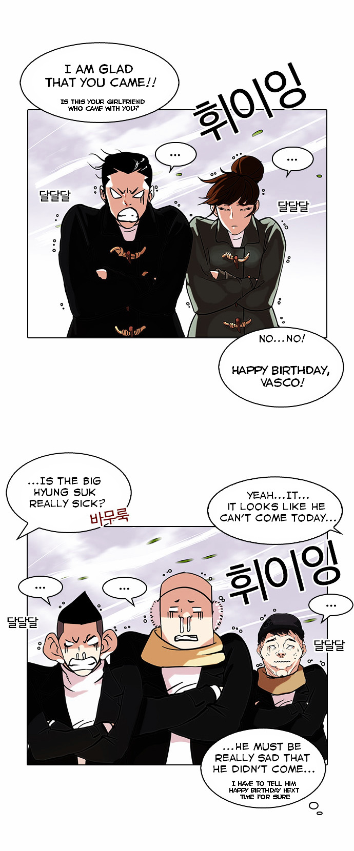 Lookism - Chapter 81 Page 13