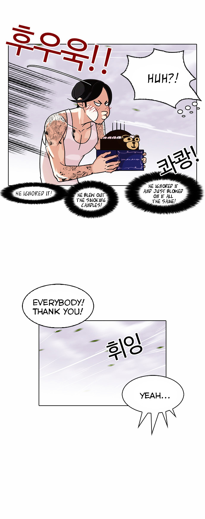 Lookism - Chapter 81 Page 18