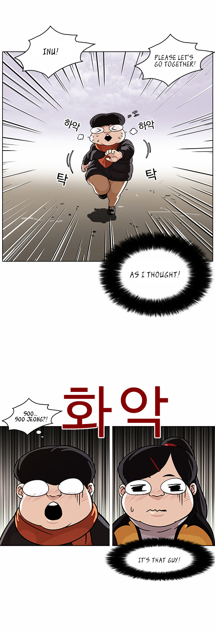 Lookism - Chapter 81 Page 6