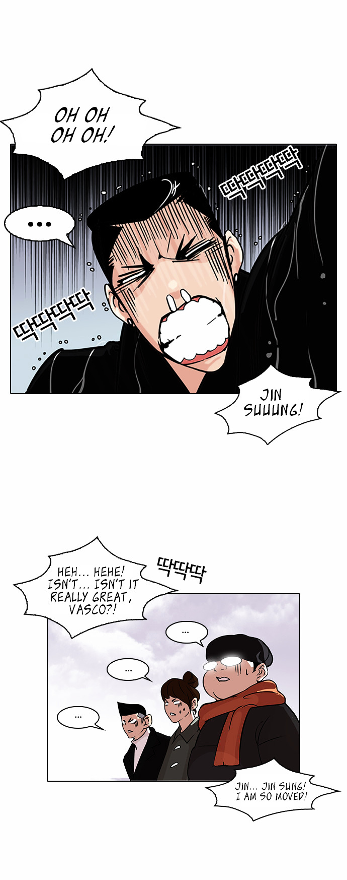 Lookism - Chapter 82 Page 11