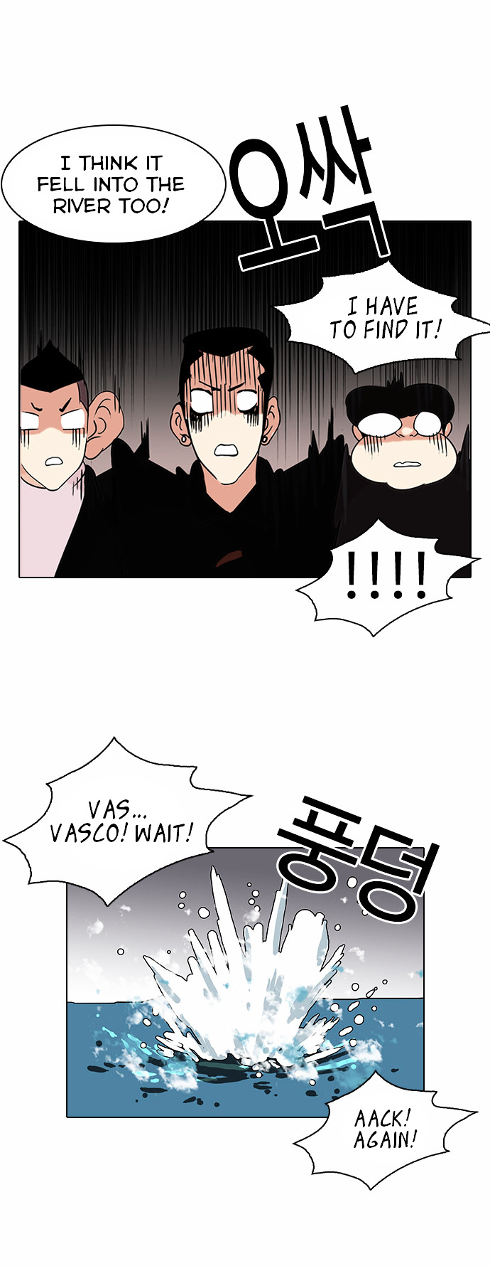 Lookism - Chapter 82 Page 15