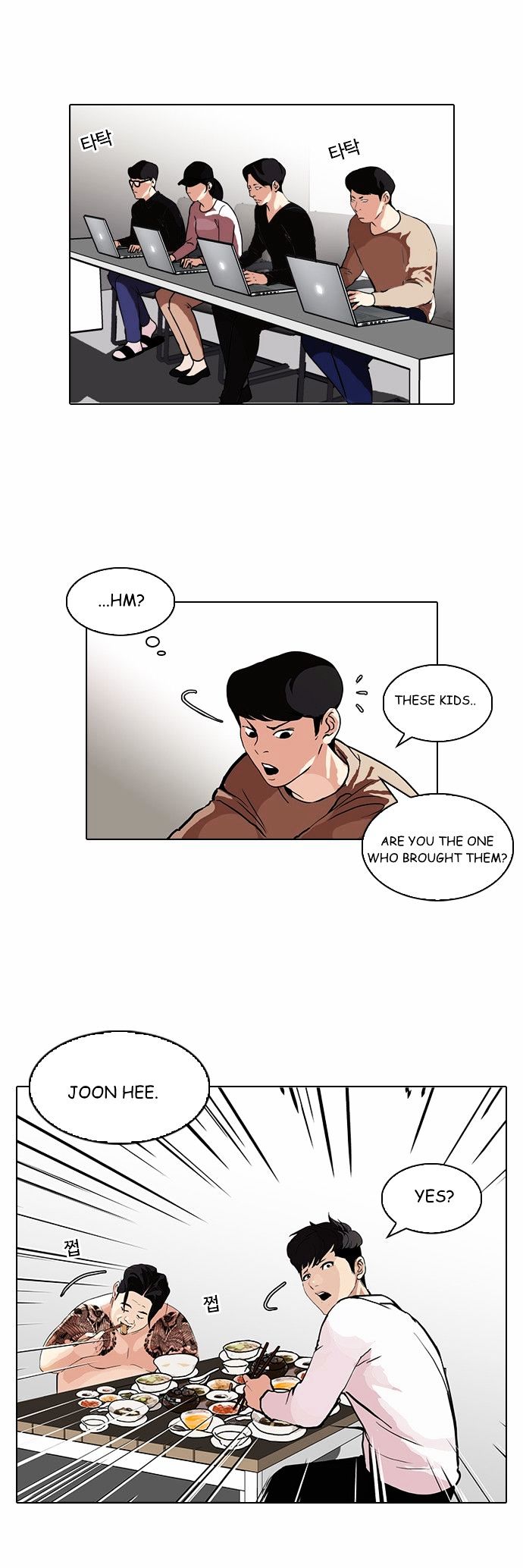 Lookism - Chapter 89 Page 16