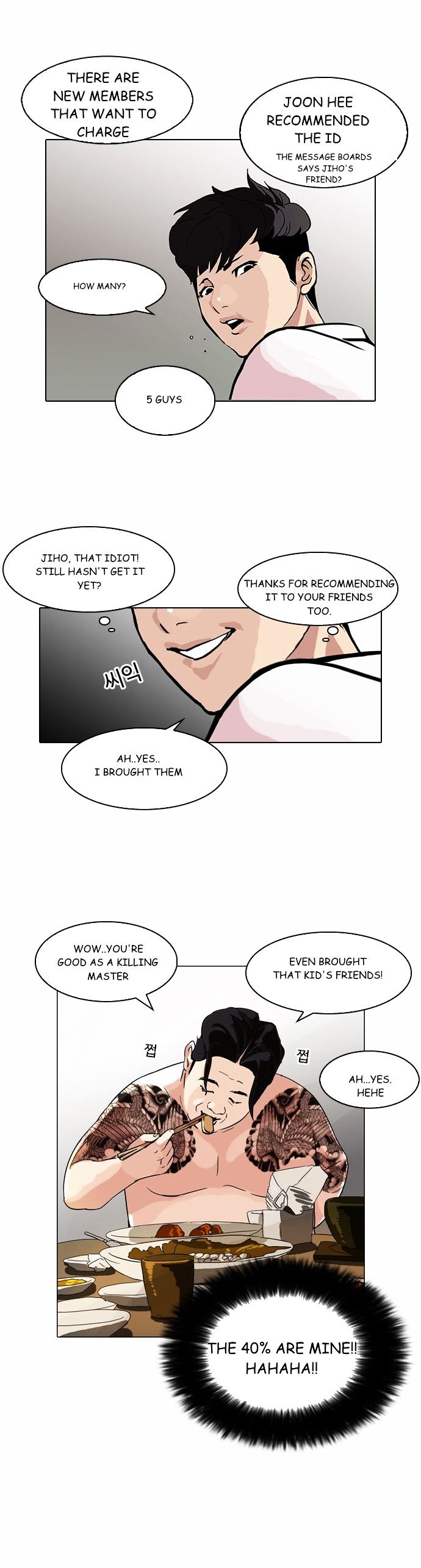 Lookism - Chapter 89 Page 17