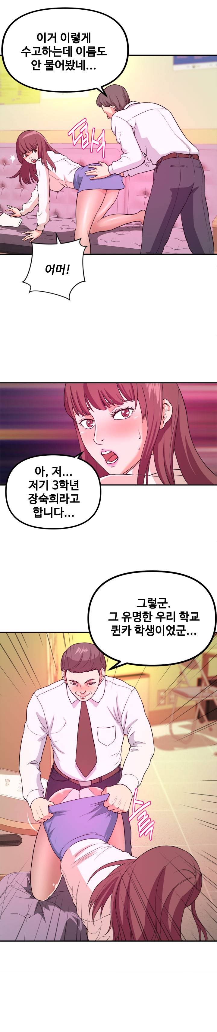 Female College Student Raw - Chapter 1 Page 19
