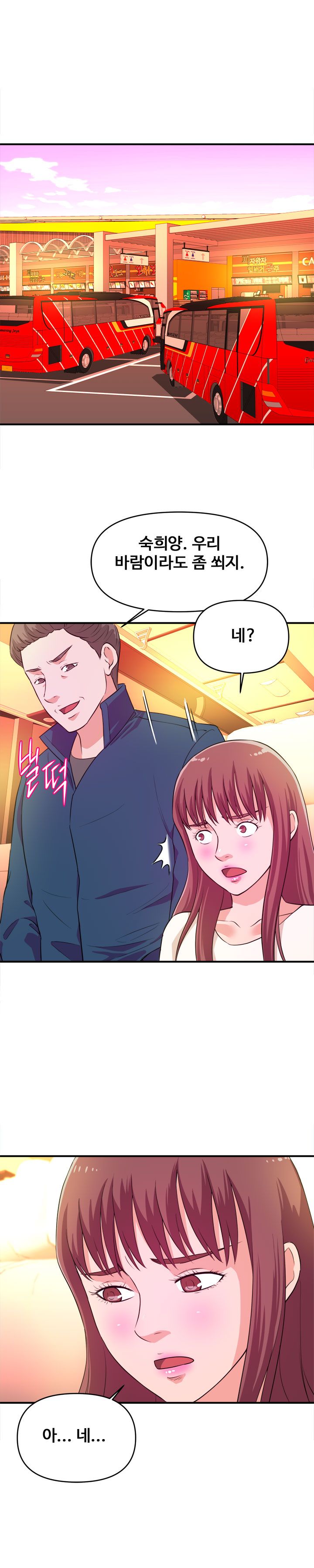 Female College Student Raw - Chapter 20 Page 12