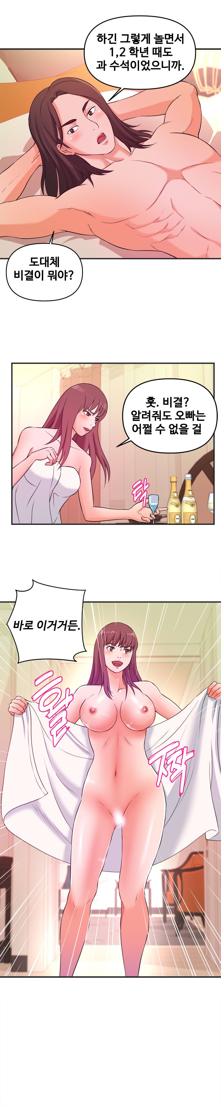 Female College Student Raw - Chapter 3 Page 10