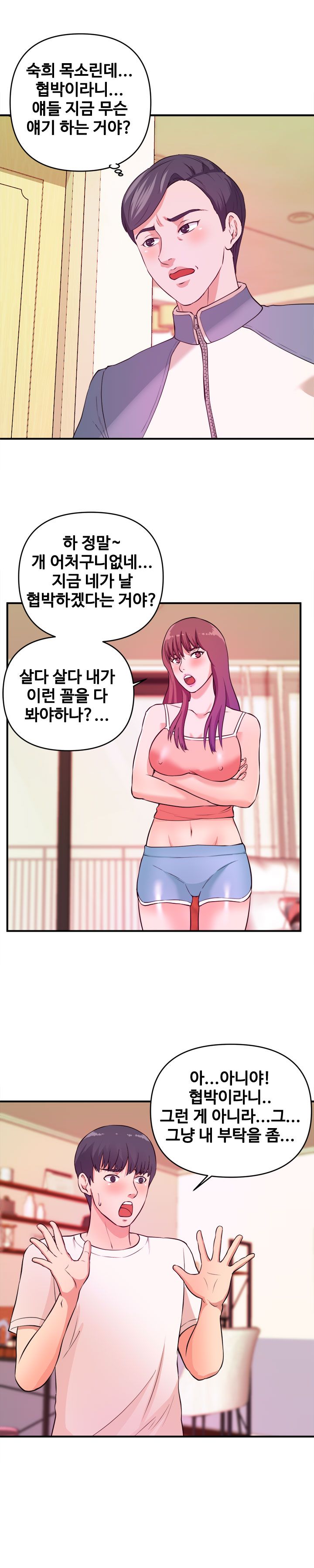 Female College Student Raw - Chapter 5 Page 7