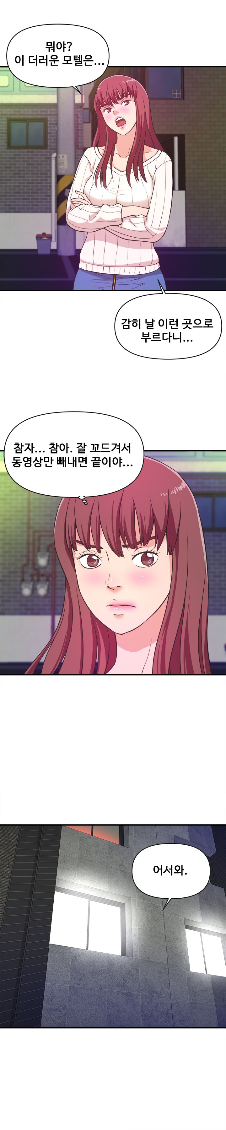 Female College Student Raw - Chapter 8 Page 10
