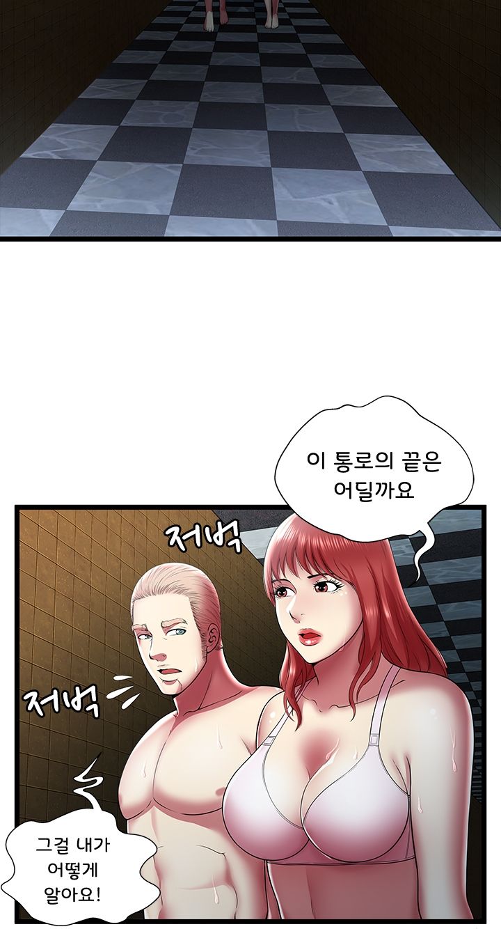 Paradise Raw - Chapter 14 Page 21