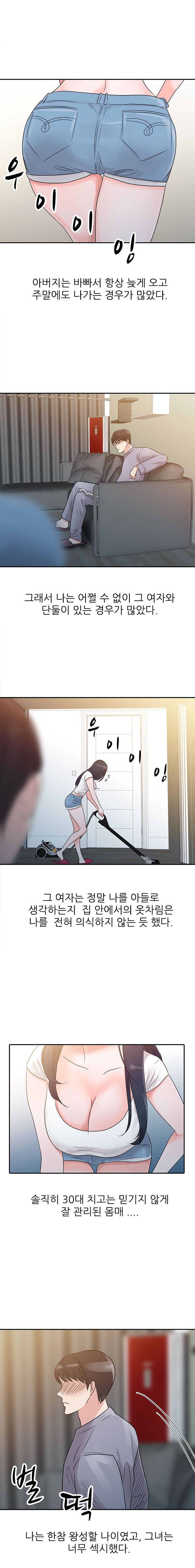 Daddy's Girl Raw - Chapter 1 Page 6