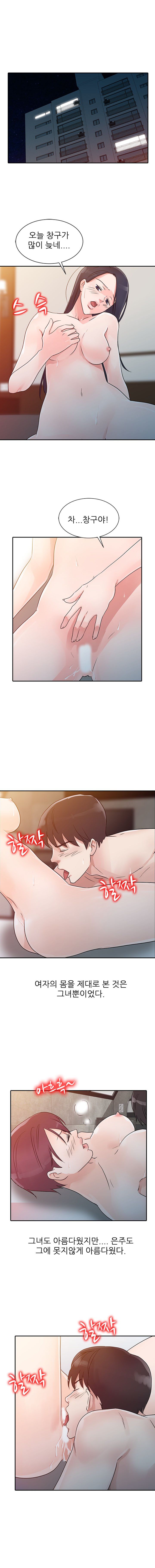Daddy's Girl Raw - Chapter 9 Page 8