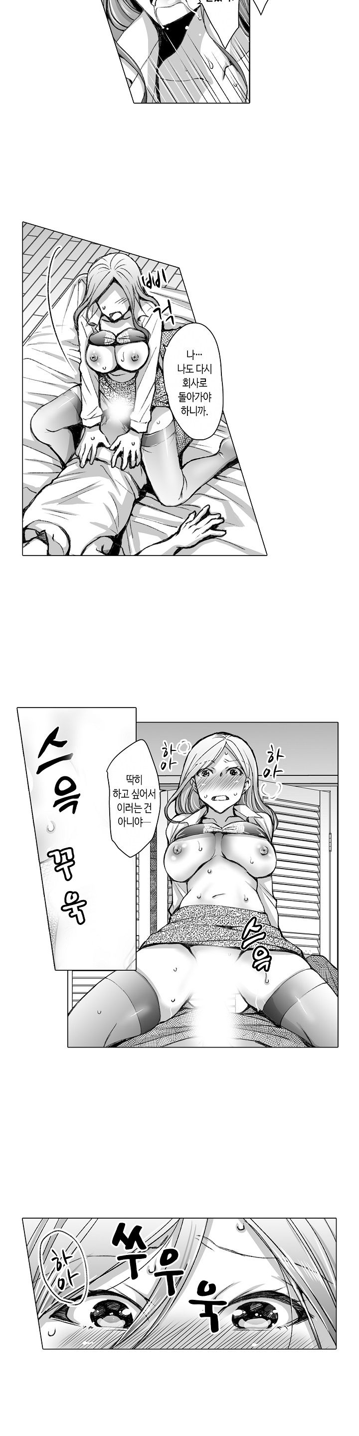 Young New Bride Raw - Chapter 27 Page 8