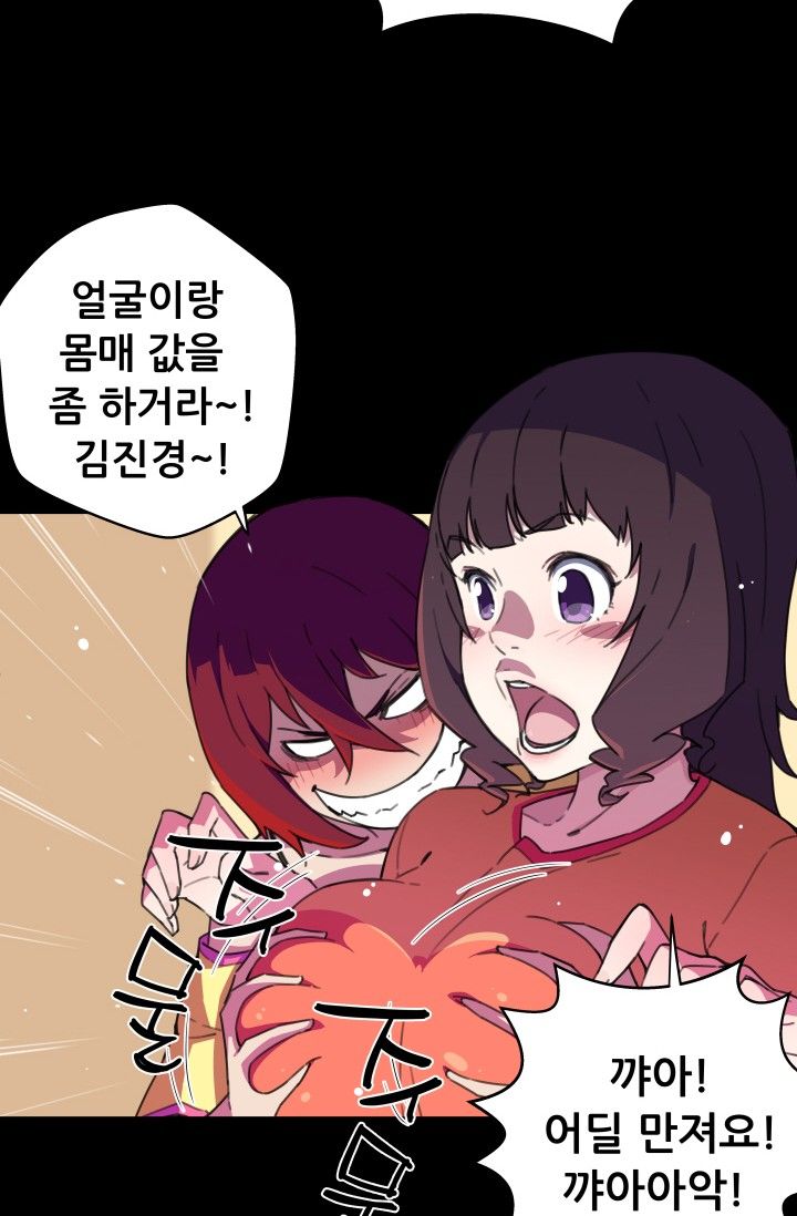 She Has Three Flavors Raw - Chapter 28 Page 24