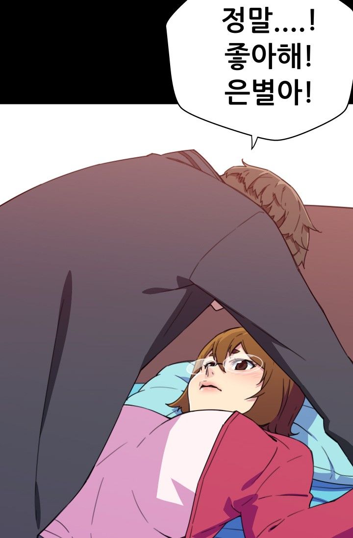 She Has Three Flavors Raw - Chapter 28 Page 62