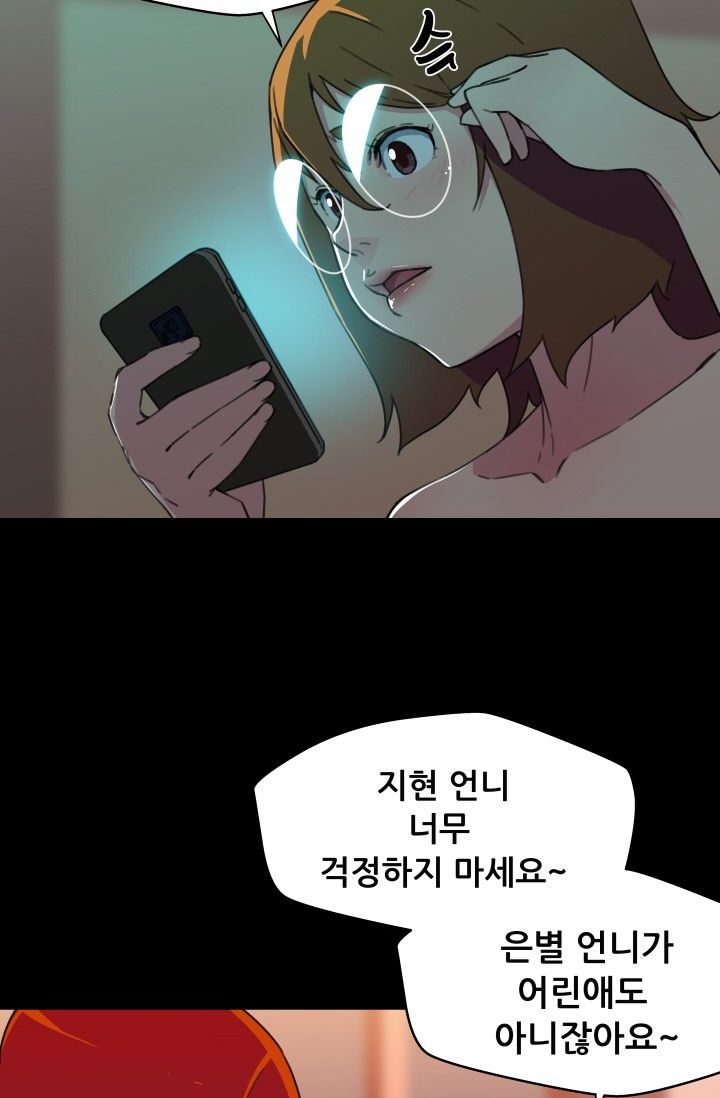 She Has Three Flavors Raw - Chapter 29 Page 65