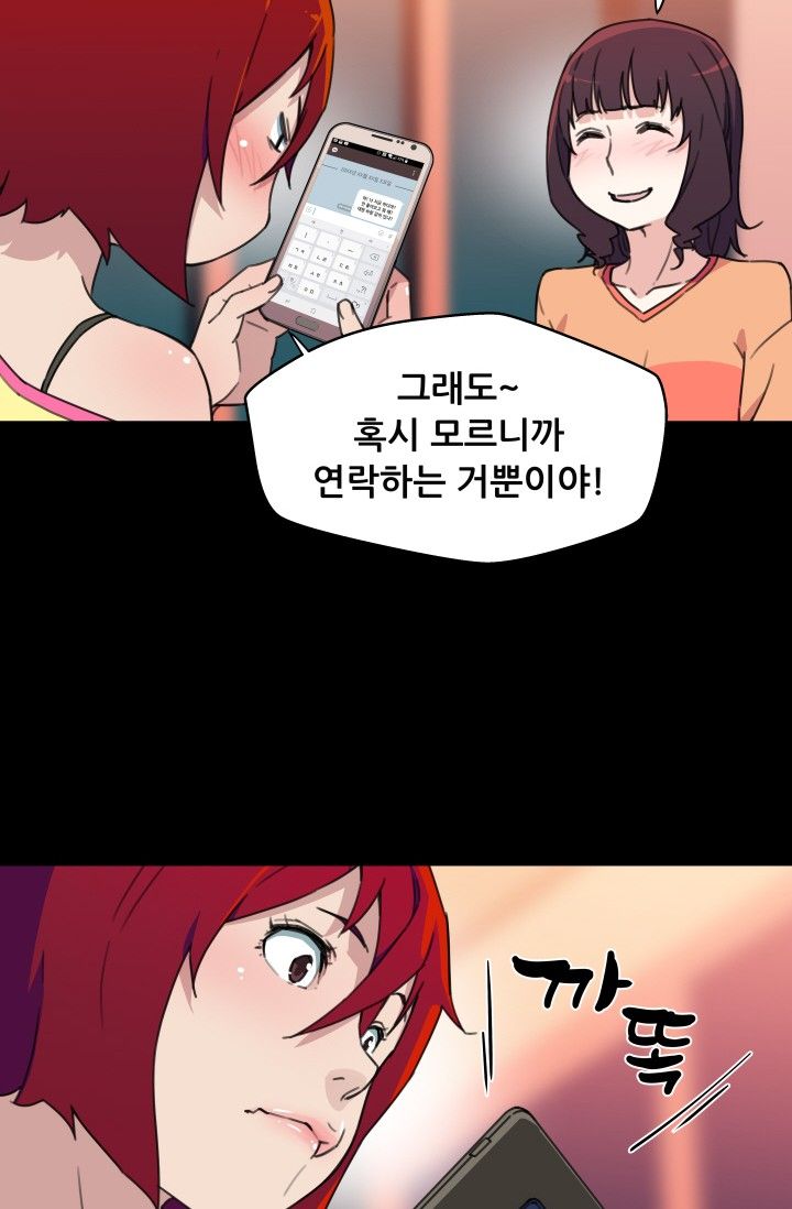 She Has Three Flavors Raw - Chapter 29 Page 66