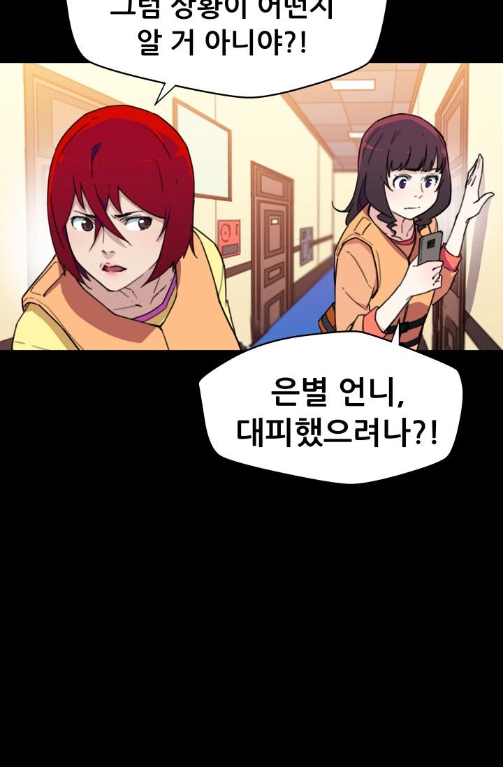 She Has Three Flavors Raw - Chapter 30 Page 42