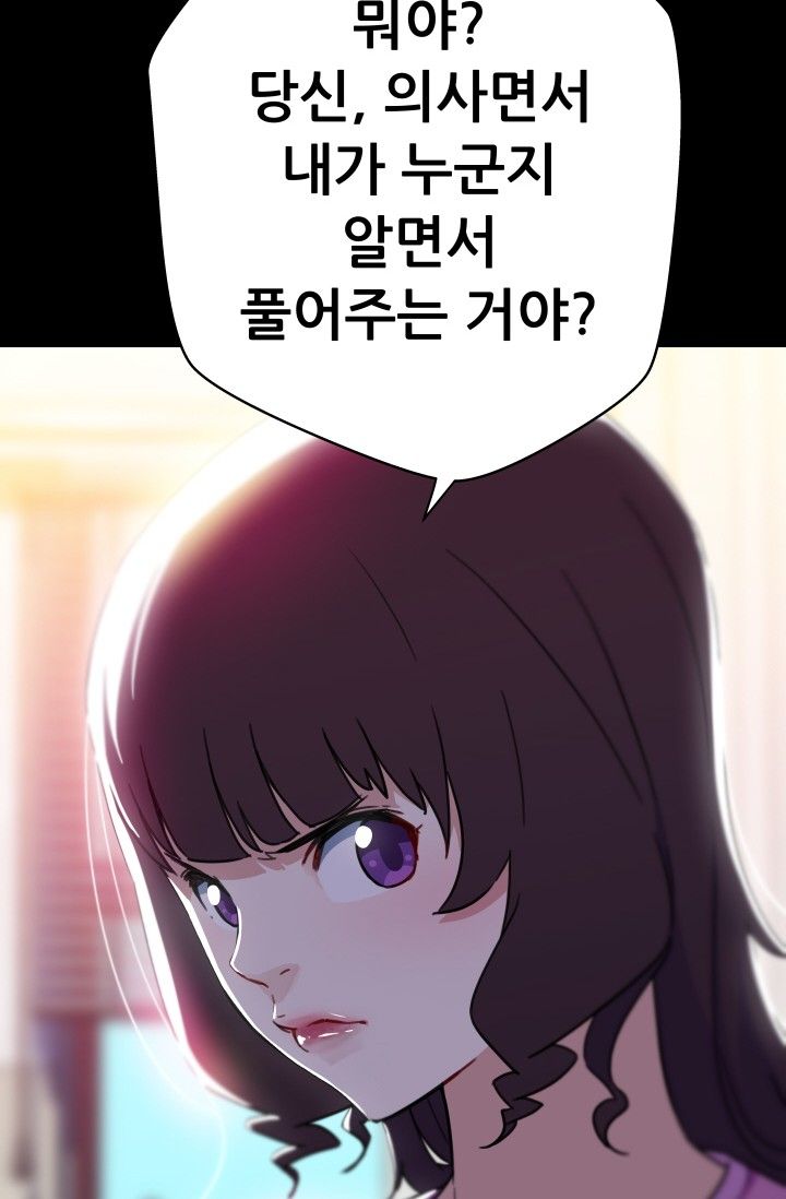 She Has Three Flavors Raw - Chapter 35 Page 63