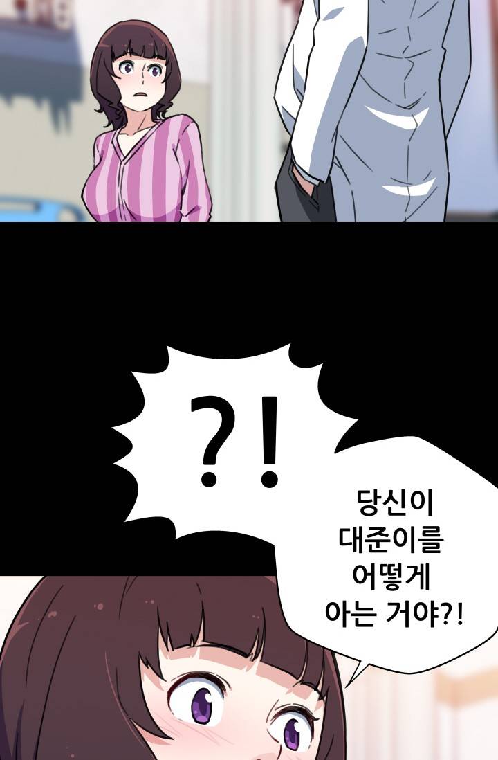 She Has Three Flavors Raw - Chapter 36 Page 60