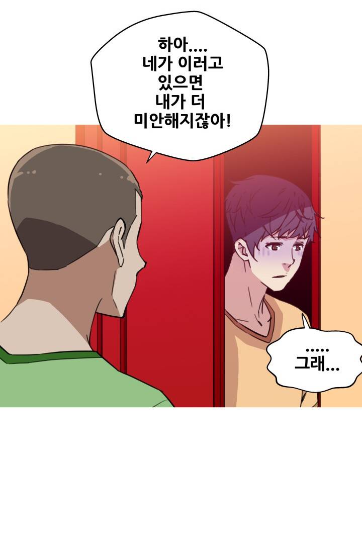 She Has Three Flavors Raw - Chapter 39 Page 36