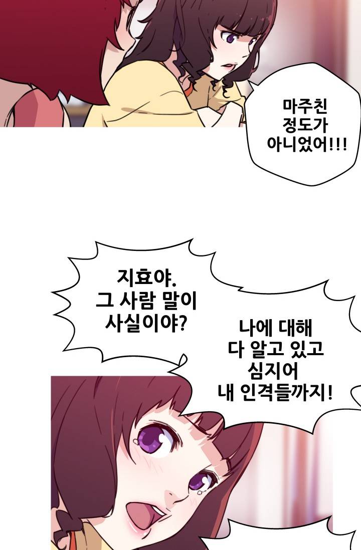 She Has Three Flavors Raw - Chapter 39 Page 47