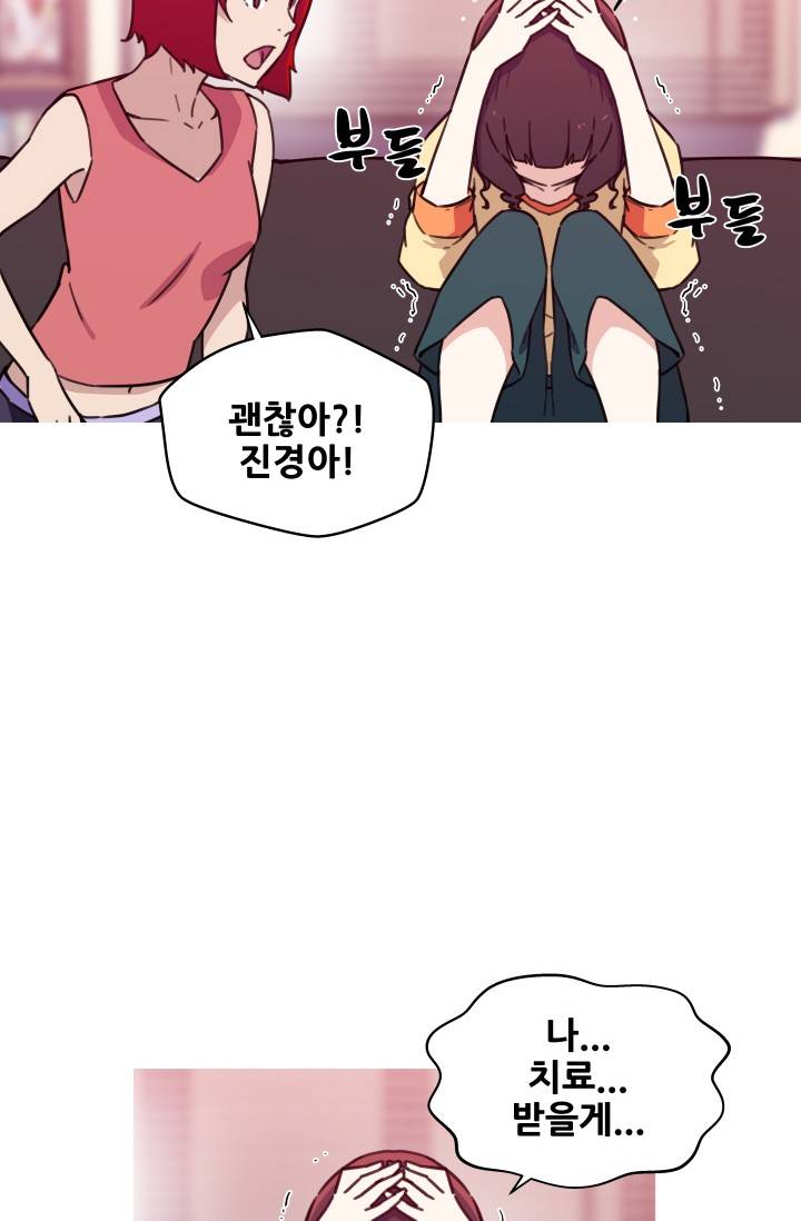 She Has Three Flavors Raw - Chapter 39 Page 50
