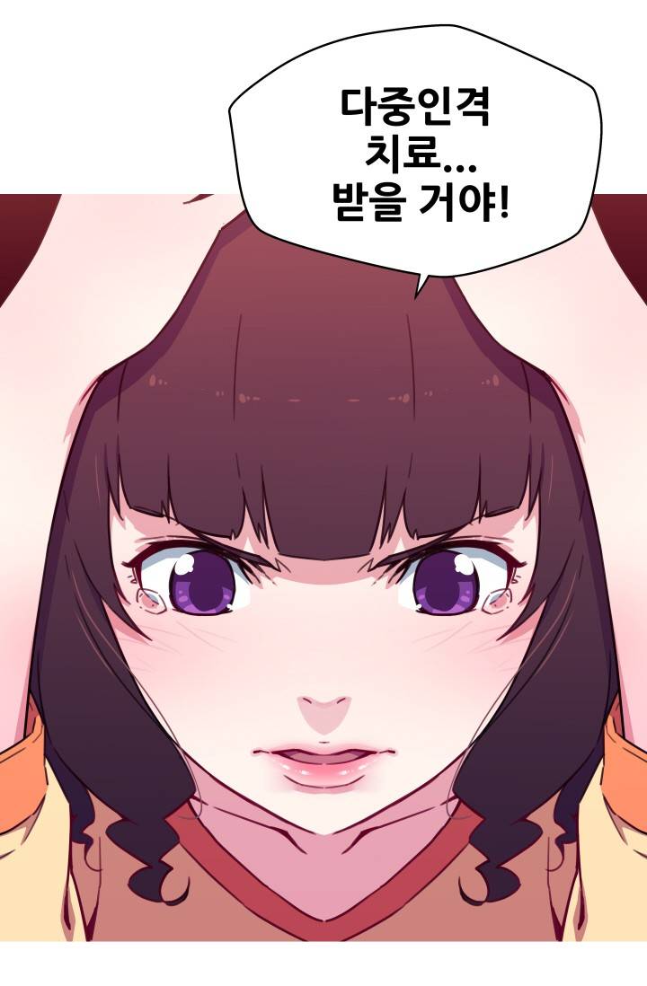 She Has Three Flavors Raw - Chapter 39 Page 52