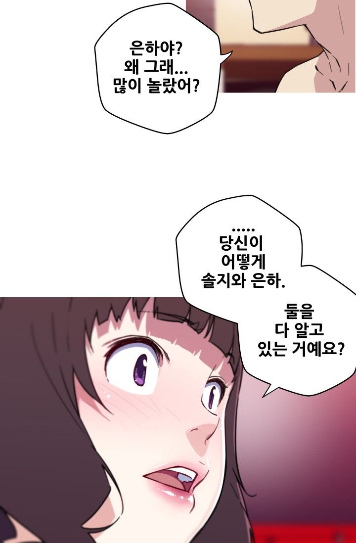 She Has Three Flavors Raw - Chapter 39 Page 6