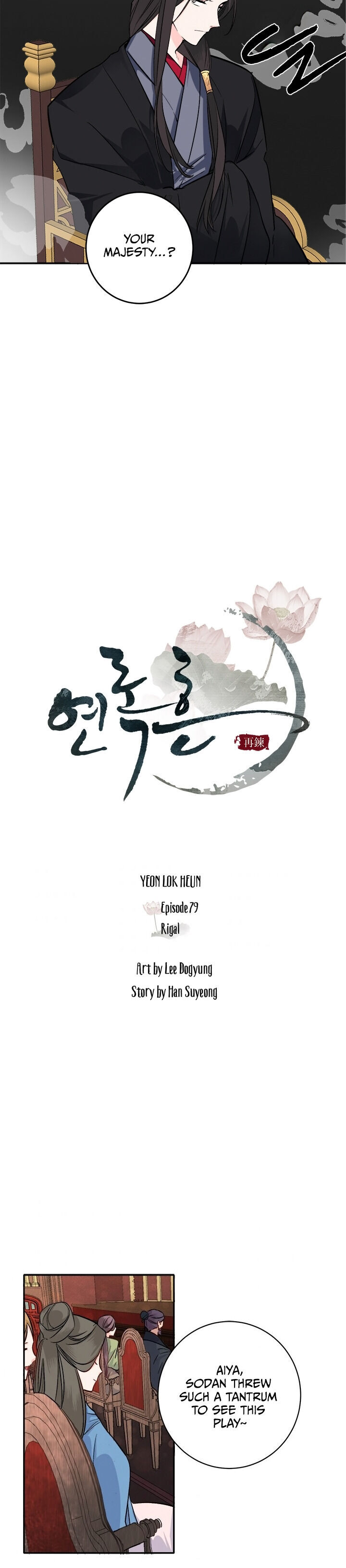 Yeon Lok Heun - Chapter 79 Page 15