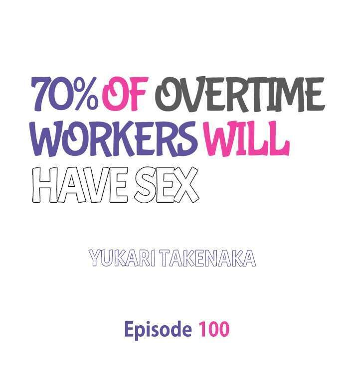70% of Overtime Workers Will Have Sex - Chapter 100 Page 1