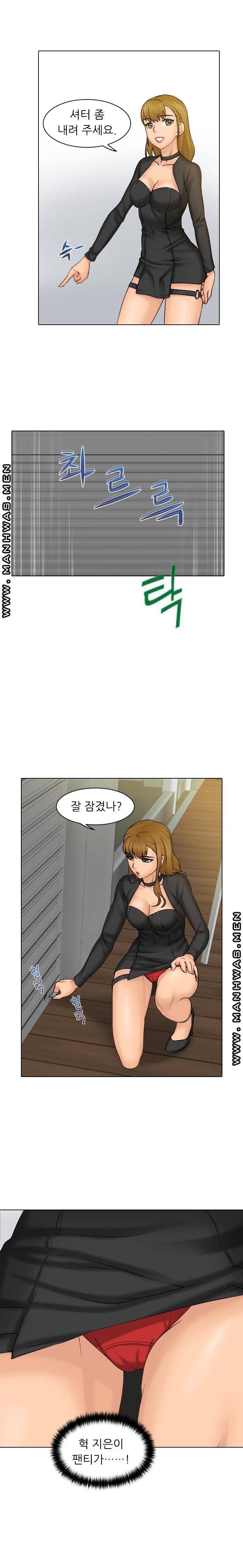 Girlfriend and Slave Raw - Chapter 1 Page 13