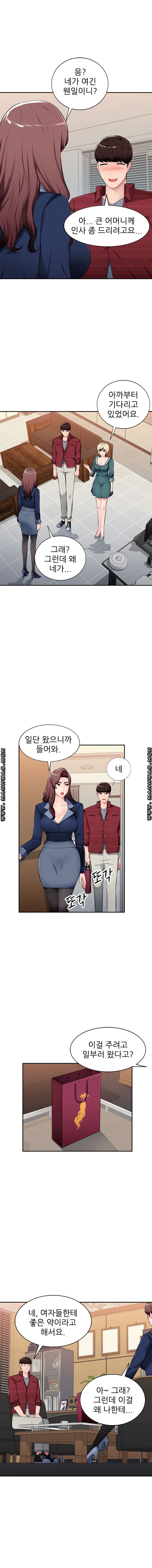 My Brother's Wife Raw - Chapter 21 Page 5